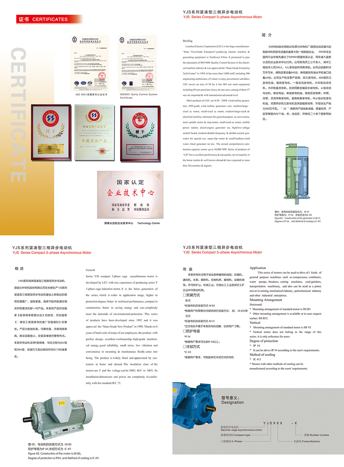 Lanzhou Electric